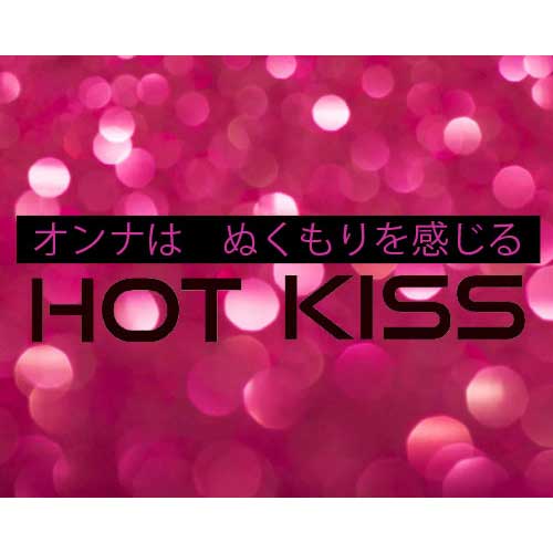 HOT KISS 1000 10個入 (ホットキス)画像2
