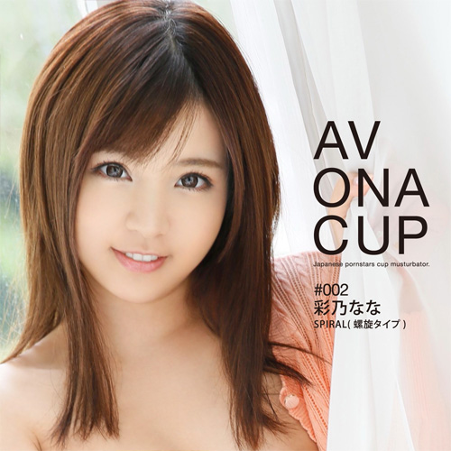 AV ONA CUP #002 彩乃なな画像5