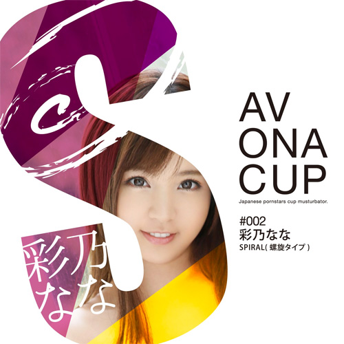 AV ONA CUP #002 彩乃なな画像4