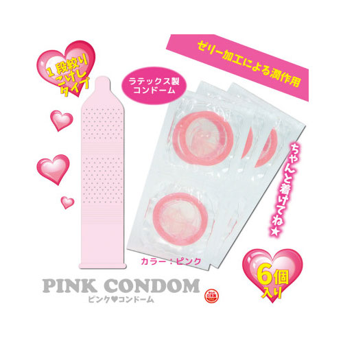 ピンクコンドーム画像2