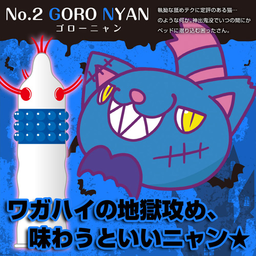 モンスターサック０２　ゴローニャン　２個セット画像2