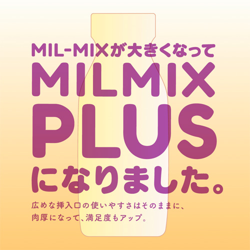 MIL-MIX みるみっくす PLUS 2画像6