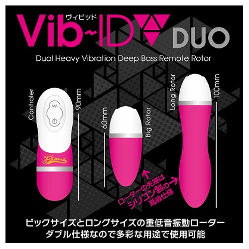 Vib-ID DUO（ヴィビッド　デュオ）画像2