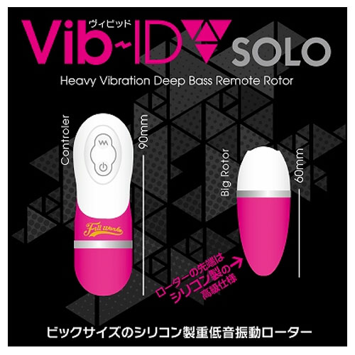 Vib-ID SOLO（ヴィビッド　ソロ）画像2