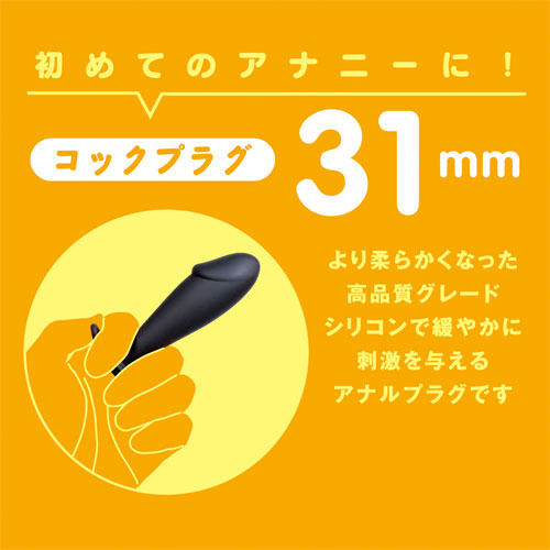 ぷにっとプラグ コック31mm画像6