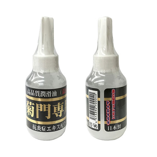 菊門専用 温感80ml