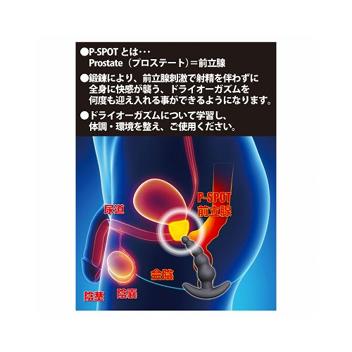 P-SPOT バイブレーター ビーズタイプ画像4