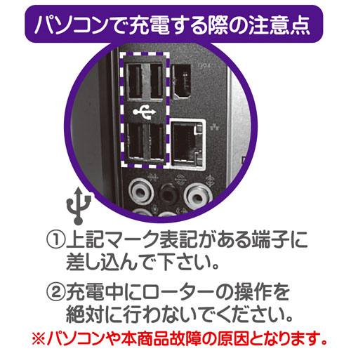 USB充電式パープルローター画像6