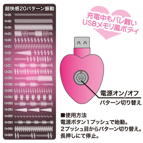 USB充電式ピンクローター画像4