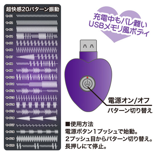 USB充電式パープルローター画像4