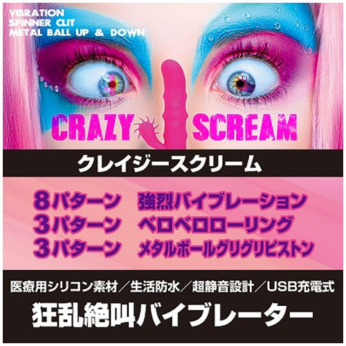 CRAZY SCREAM (クレイジースクリーム)画像4