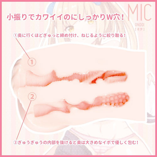 MIC (ミク)画像7