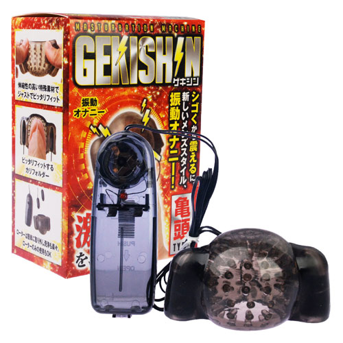 GEKISHIN 亀頭