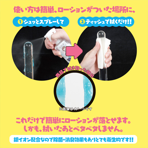 G PROJECT×PEPEE BODY CLEANER for LOTION画像3