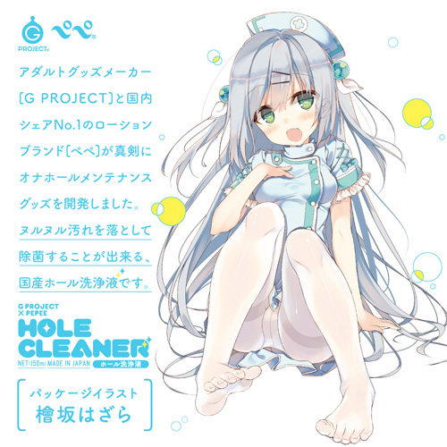 G PROJECT×PEPEE HOLE CLEANER ホール洗浄液画像2