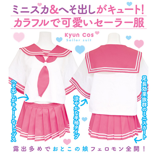 キュンコス おとこの娘用セーラー服 2Lサイズ画像2