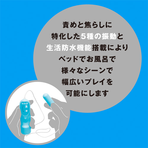 SEME×JIRASHI ROTOR 5 セメ×ジラシ ローター5 ブルー画像4