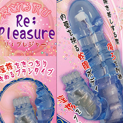 Re: Pleasure リプレジャー画像3