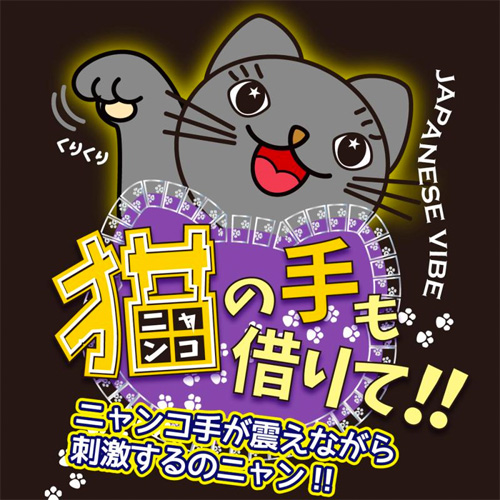 猫の手も借りて！ ブラック画像4