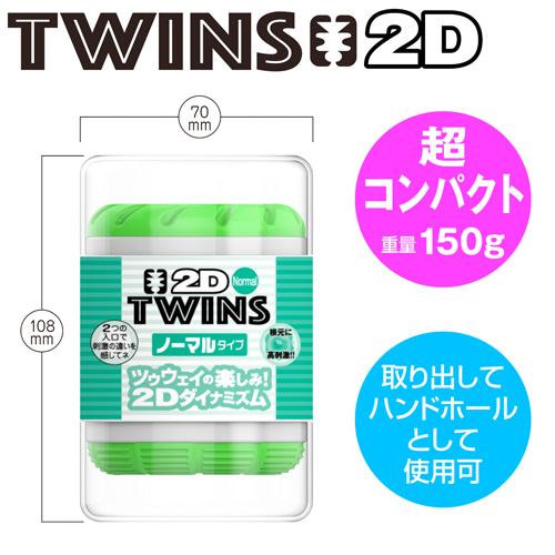 YOUCUPS TWINS 2D ハードタイプ パープル画像3