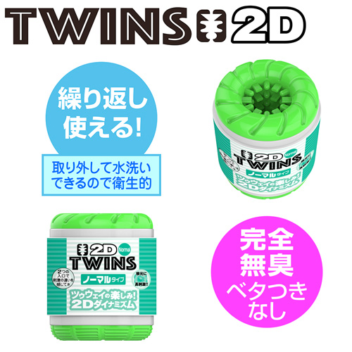 YOUCUPS TWINS 2D ハードタイプ パープル画像5