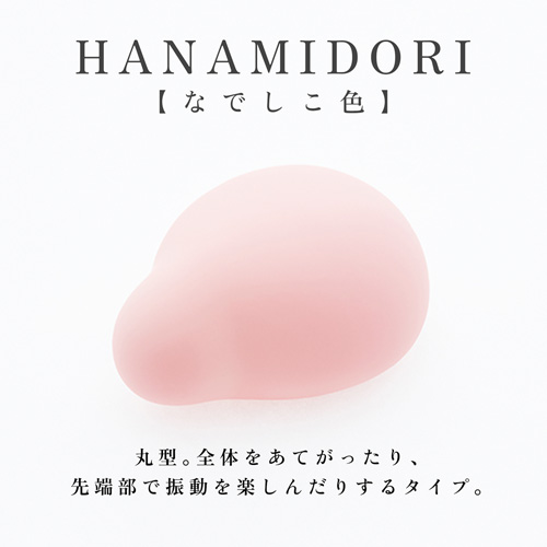 iroha HANAMIDORI イロハ ハナミドリ なでしこ色画像2