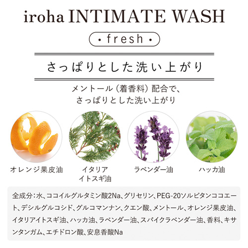 iroha INTIMATE WASH イロハ インティメイト ウォッシュ フレッシュ画像3