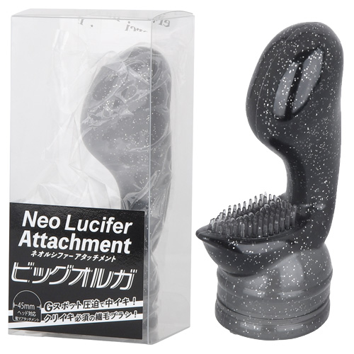 Neo Luciferアタッチメント ビッグオルガ