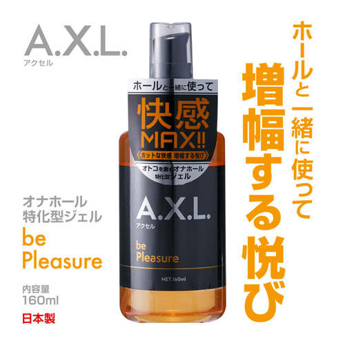 男性用セルフケアジェル A.X.L. アクセル　be Pleasure（オレンジ）画像2