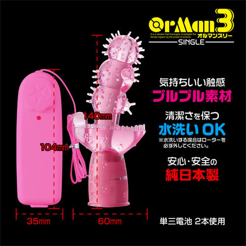 OrMan3（オルマンスリー）シングル画像3