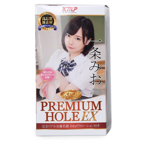 KMP PREMIUM HOLE プレミアムホールEX 一条みお画像2