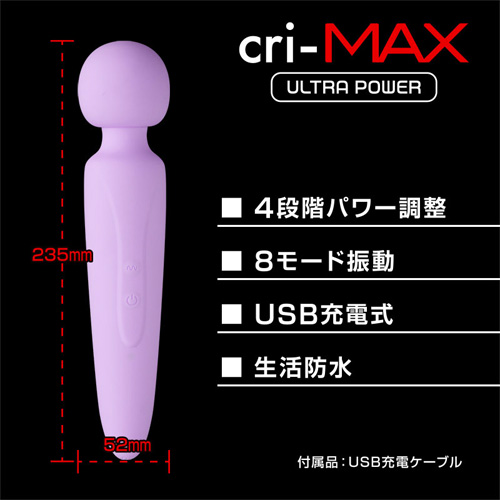 cri-MAX クライマックス画像4