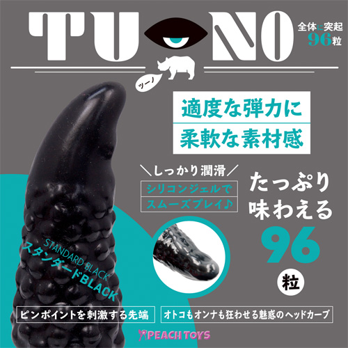 TU-NO（ツーノ）画像6