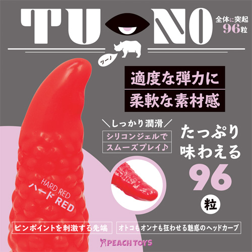 TU-NO（ツーノ）画像7