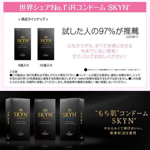 SKYN スキン コンドーム EXTRA LUB 10ヶ入画像4