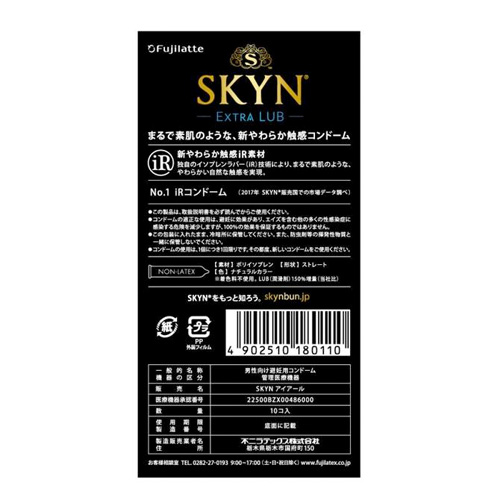 SKYN スキン コンドーム EXTRA LUB 10ヶ入画像2