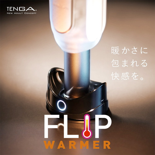 TENGA FLIP WARMER テンガ フリップ ウォーマー画像2
