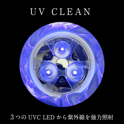 UV CLEAN画像2