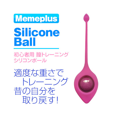 Memeplus シリコーンボール画像2