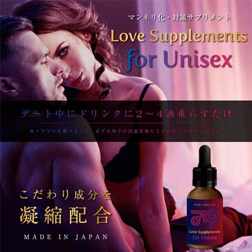 NIGHT LIFE FOR Love Supplements for Unisex画像2