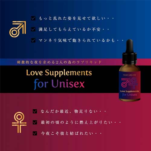 NIGHT LIFE FOR Love Supplements for Unisex画像3