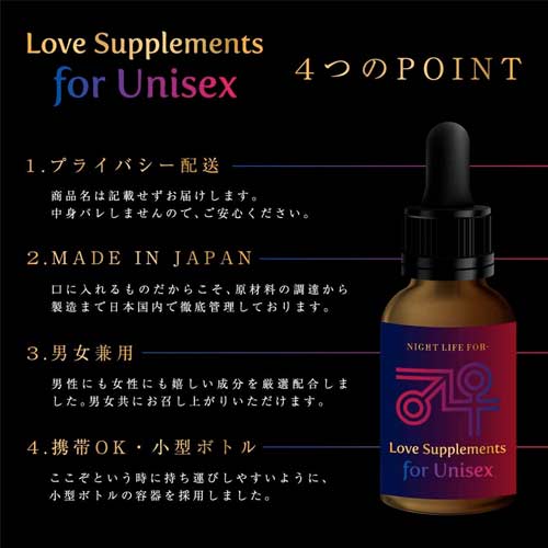 NIGHT LIFE FOR Love Supplements for Unisex画像7