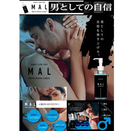 NIGHT LIFE FOR Mens Active Lotion画像3