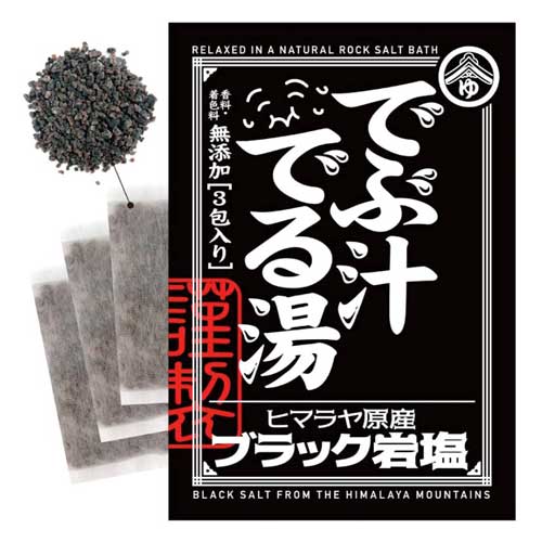 でぶ汁出る湯