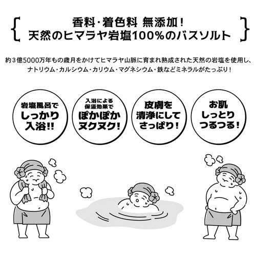 でぶ汁出る湯画像3