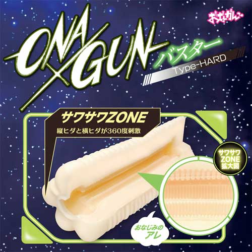 ONA×GUN バスター画像2