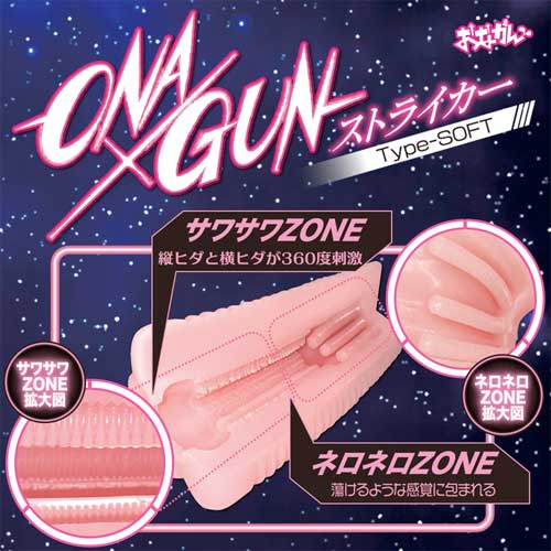 ONA×GUN ストライカー画像2