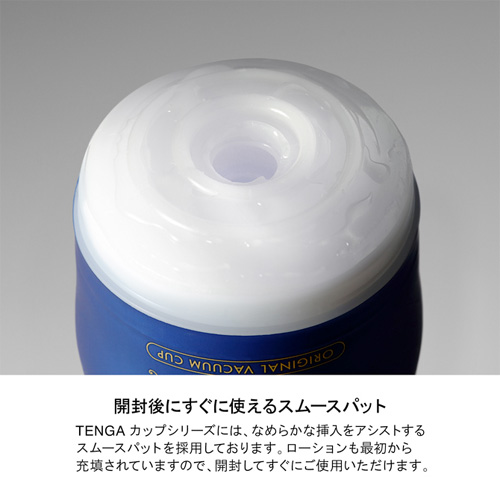 リニューアル PREMIUM TENGA ORIGINAL VACUUM CUP HARD プレミアム テンガ オリジナルバキューム カップ ハード画像5