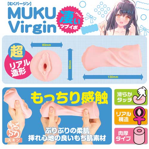 MUKU Virgin むくバージン画像4
