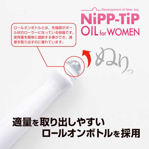 チクニー専用ロールオンボトル感度アップオイル NiPP TiP OIL for Women画像4
